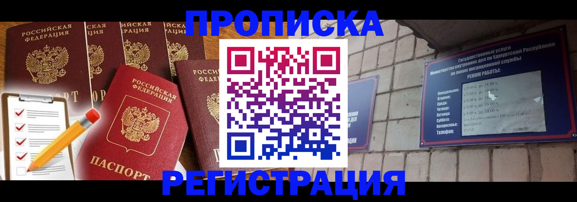 временная регистрация адрес в Узловой