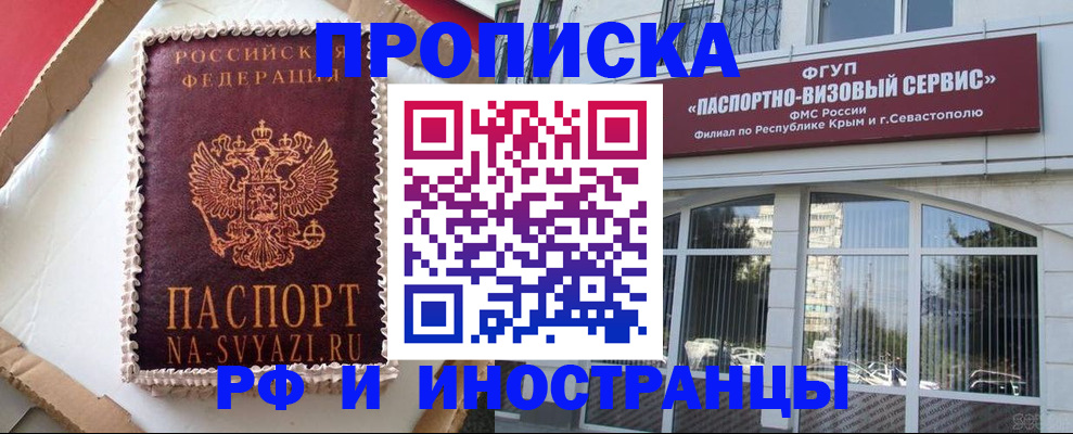 миграционный учет в Узловой